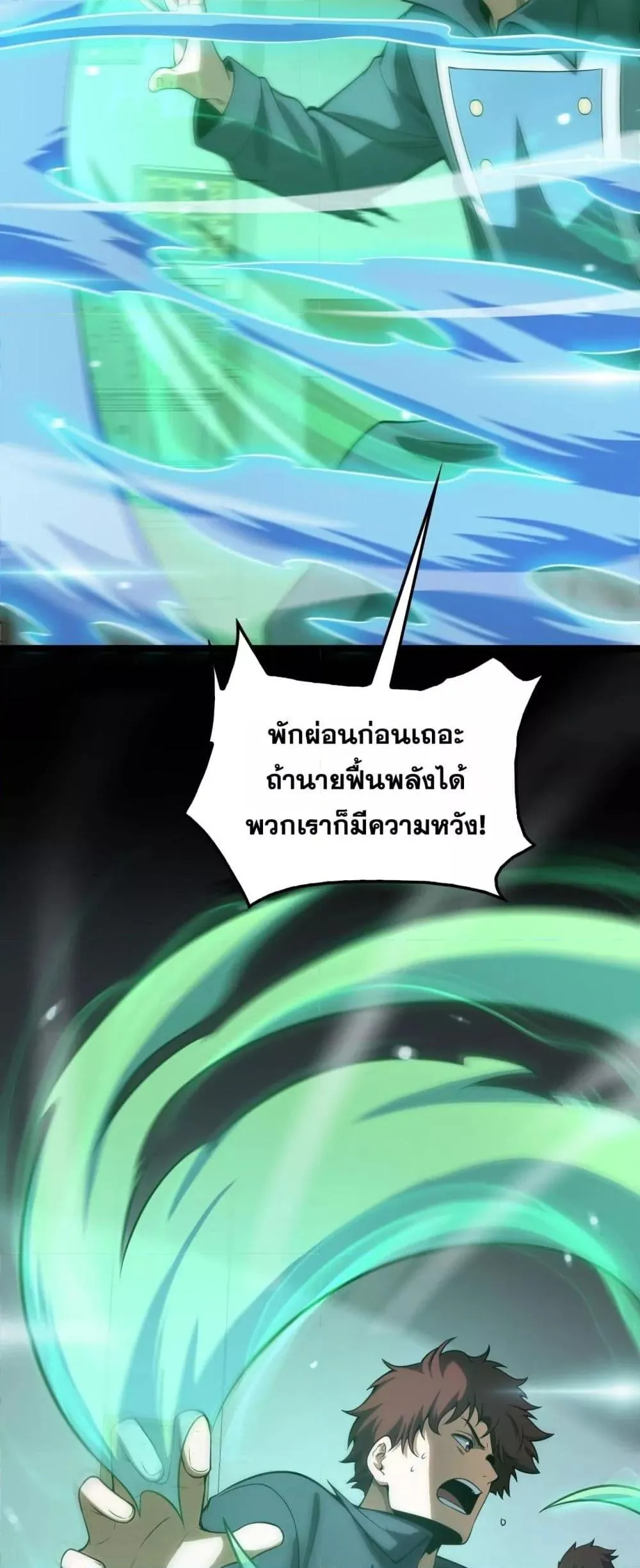 Doomsday Sword God ตอนที่ 41 หน้า 13