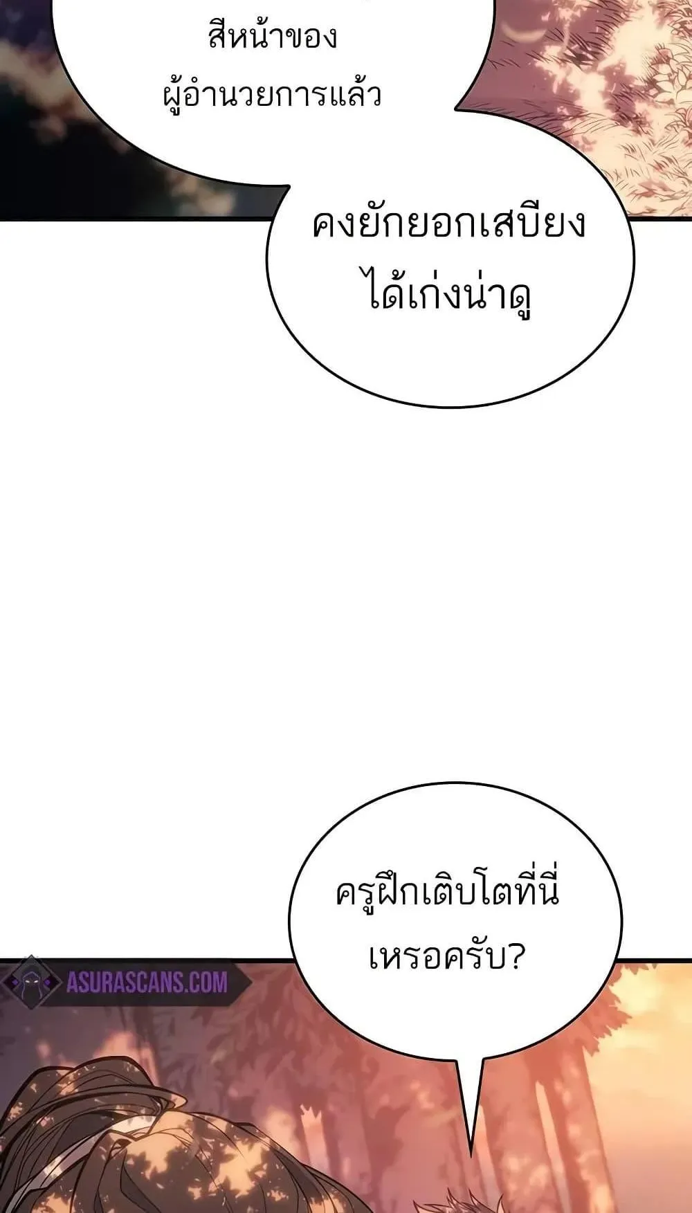 Bad Born Blood ตอนที่ 11 หน้า 108