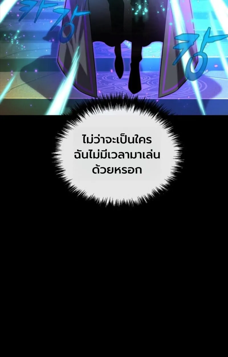 Player of a Fallen Noble Family ตอนที่ 10 หน้า 53