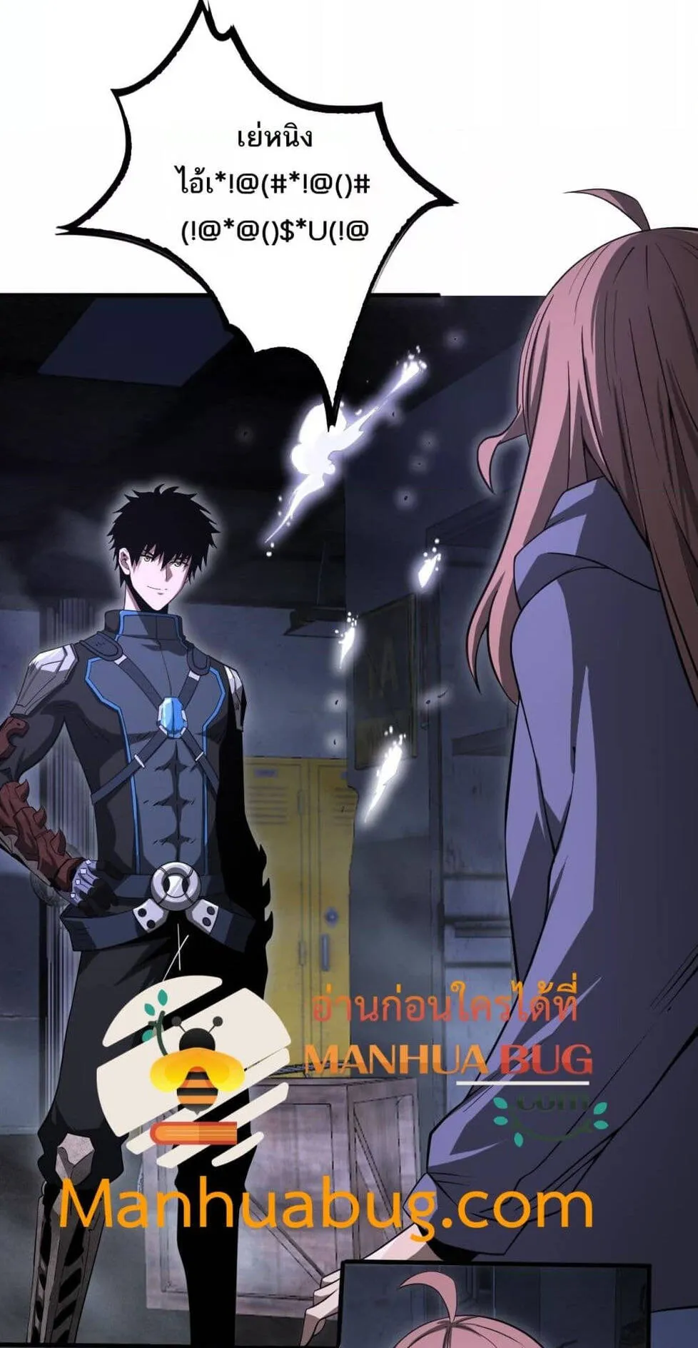 Doomsday Sword God ตอนที่ 16 หน้า 43