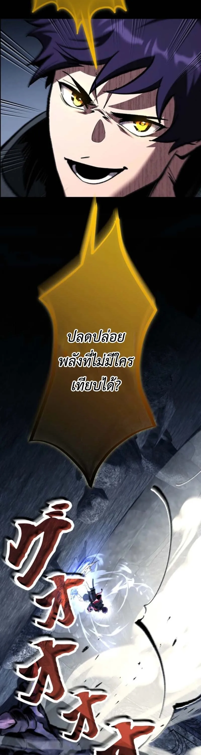 I Became Unrivaled by Converting 10,000 Skills into a Top-Tier Skill ตอนที่ 1 หน้า 8