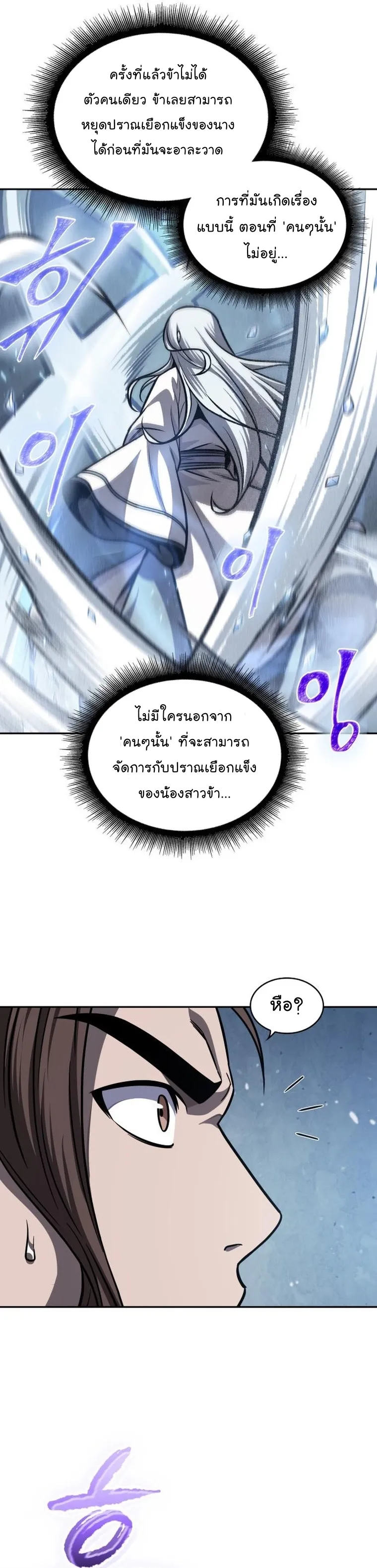 Nano Machine Chapter 169 หน้า 18
