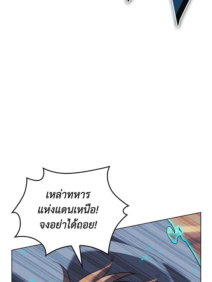 Overgeared ตอนที่ 176 หน้า 35