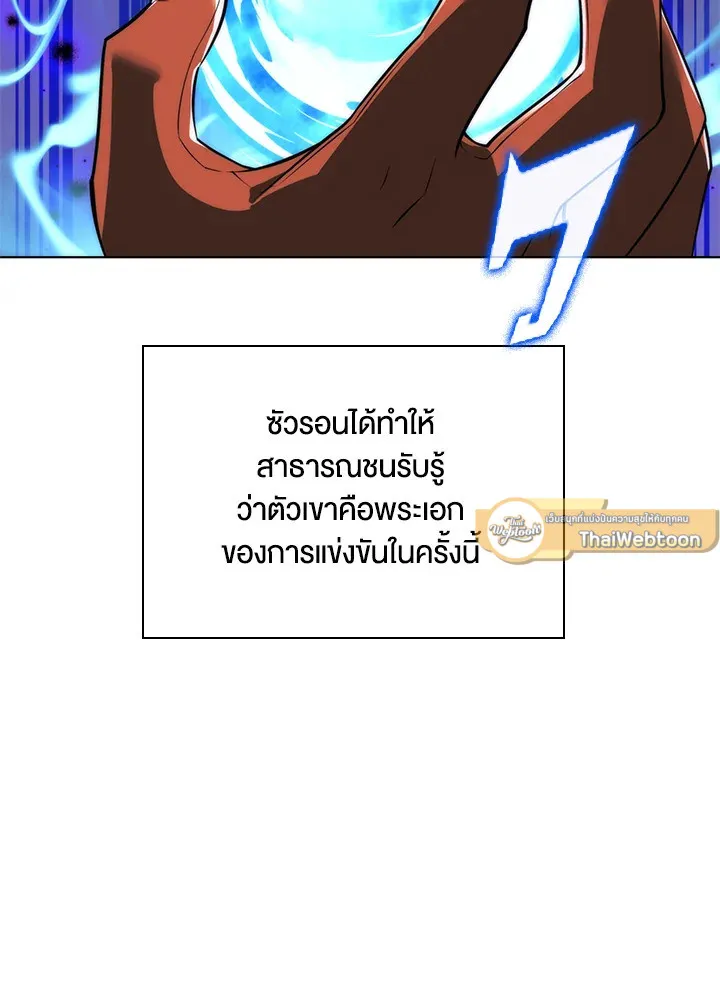Overgeared ตอนที่ 217 หน้า 136