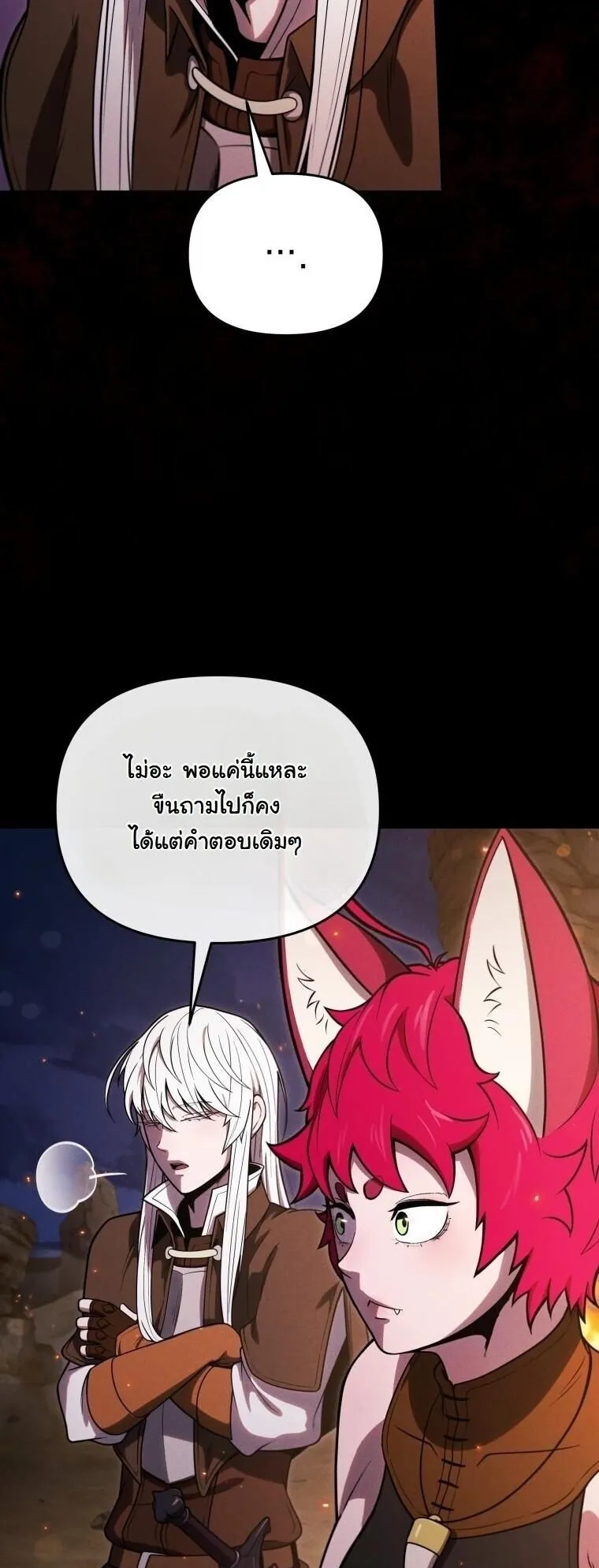 Revenge on the Tyrant Dragon ตอนที่ 36 หน้า 14