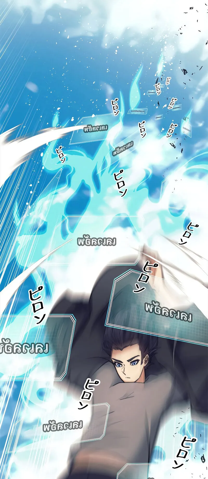 I’m an Ex-class Hunter ตอนที่ 7 หน้า 65