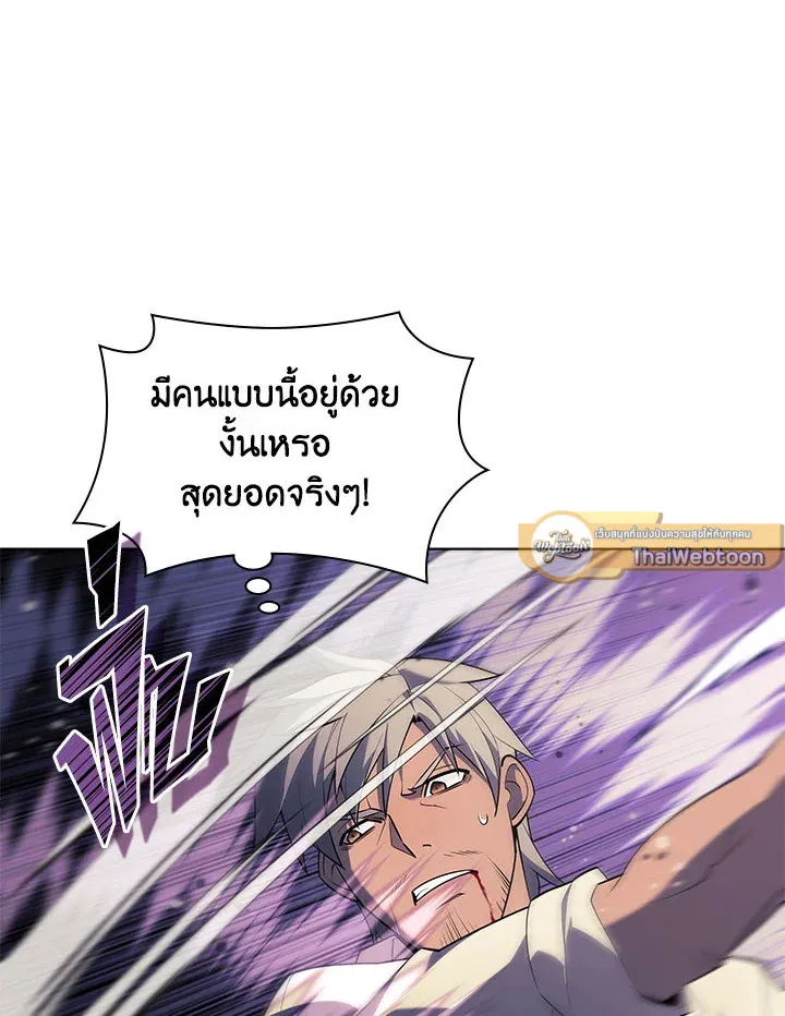 Overgeared ตอนที่ 127 หน้า 4