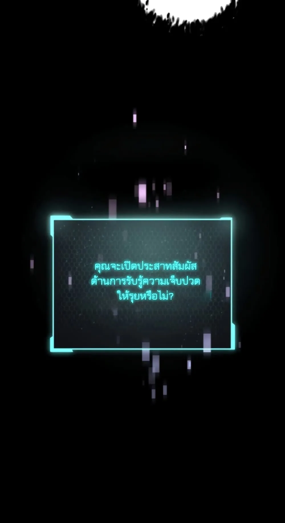 Player Who Can’t Level Up ตอนที่ 5 หน้า 56
