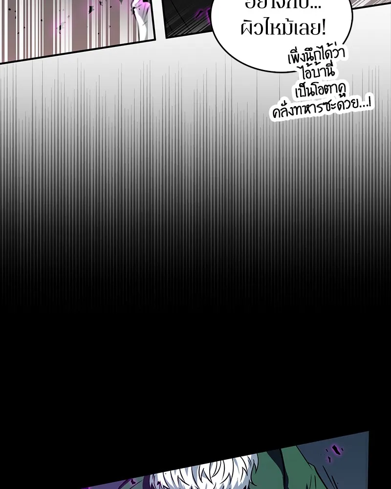 Omniscient Reader ตอนที่ 6 หน้า 87