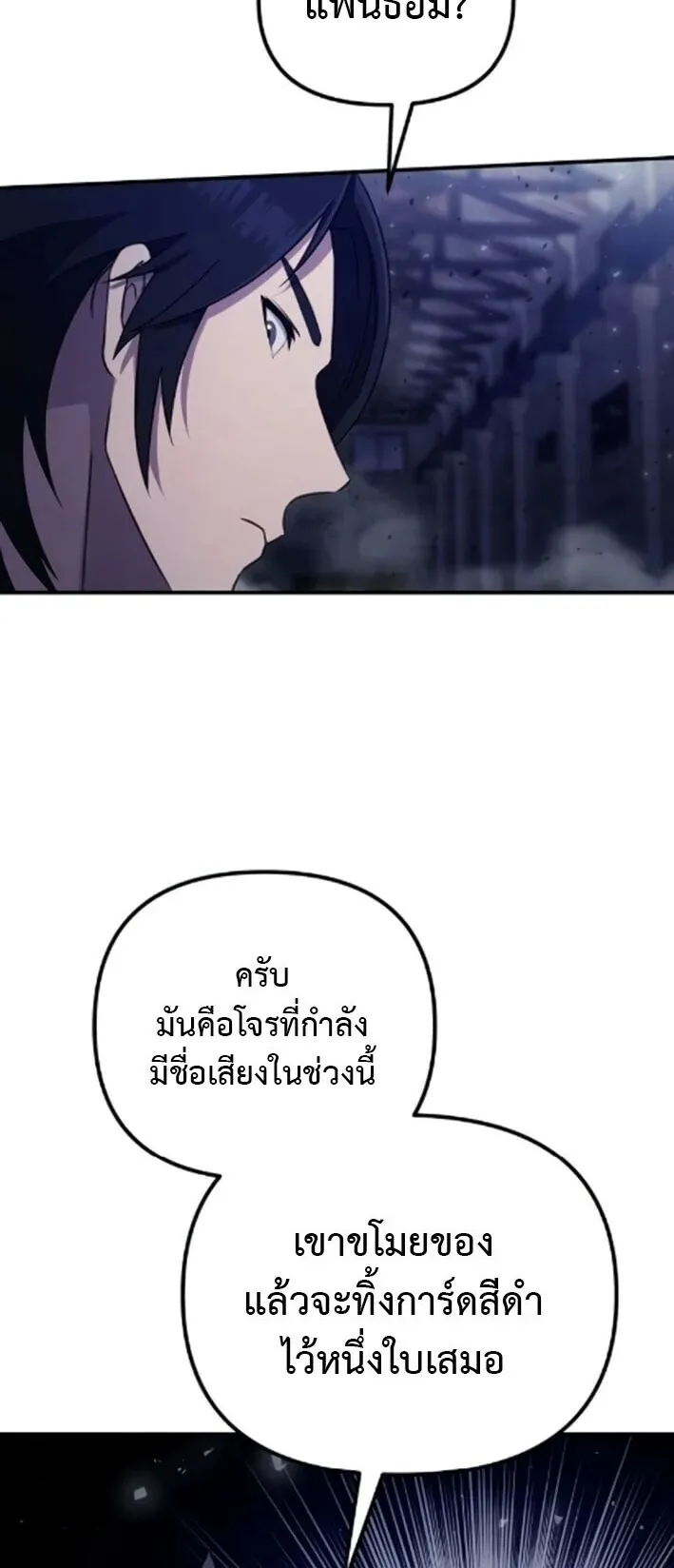 The Absolute’s Modern Life ตอนที่ 6 หน้า 81