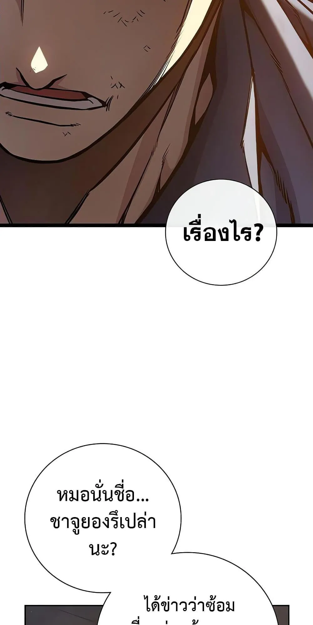Juvenile Prison ตอนที่ 2 หน้า 95