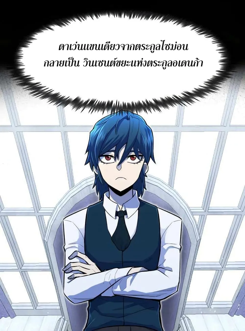 Standard of Reincarnation ตอนที่ 2 หน้า 52