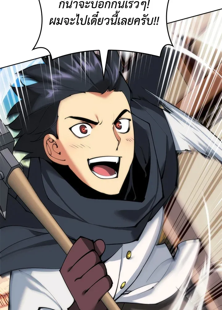 Overgeared ตอนที่ 253 หน้า 9
