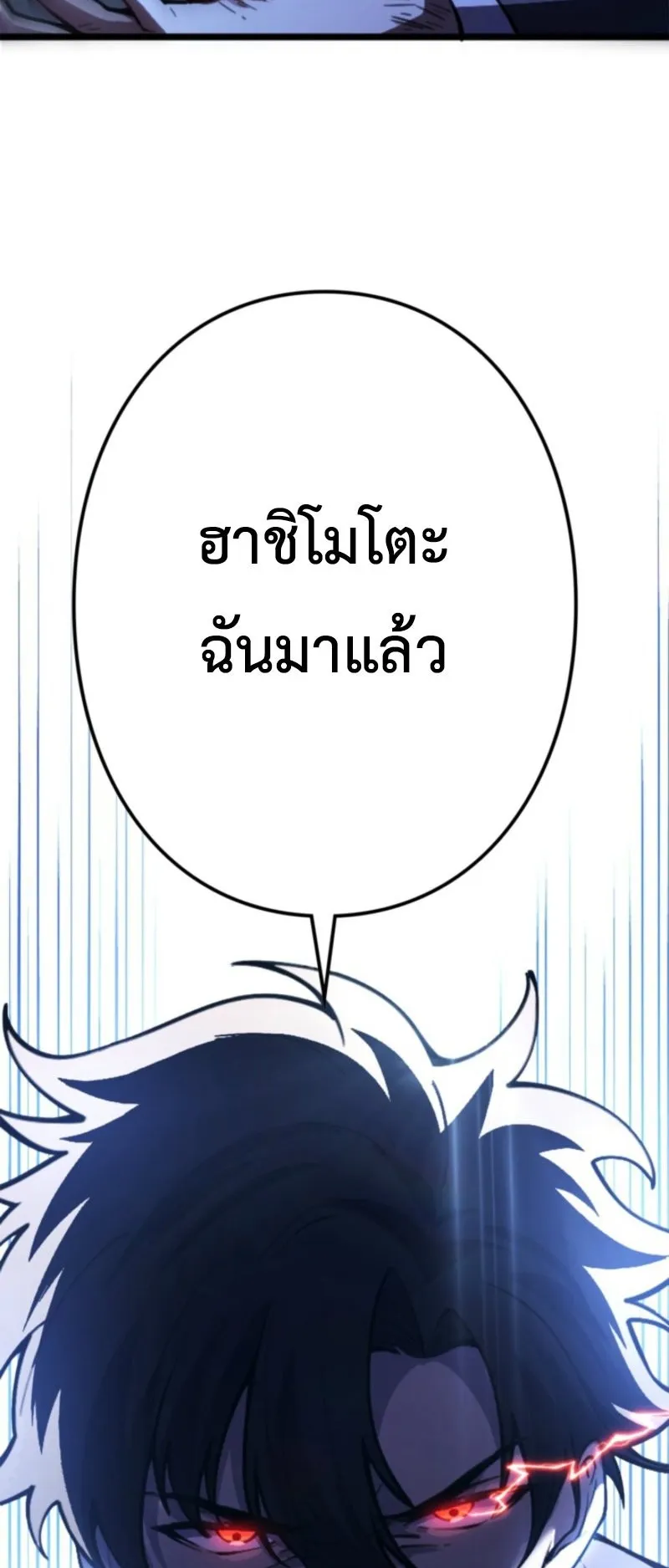 The Clan’s Failure Is a Former Continental Champion ตอนที่ 13 หน้า 55