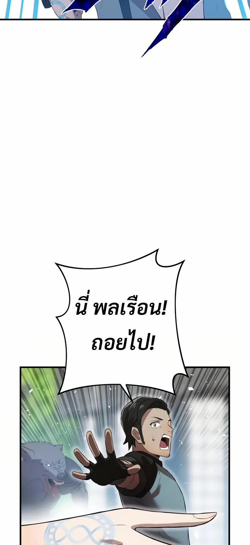 I am the strongest awakeners, recognized by all of the world‘s cheat masters ตอนที่ 11 หน้า 57