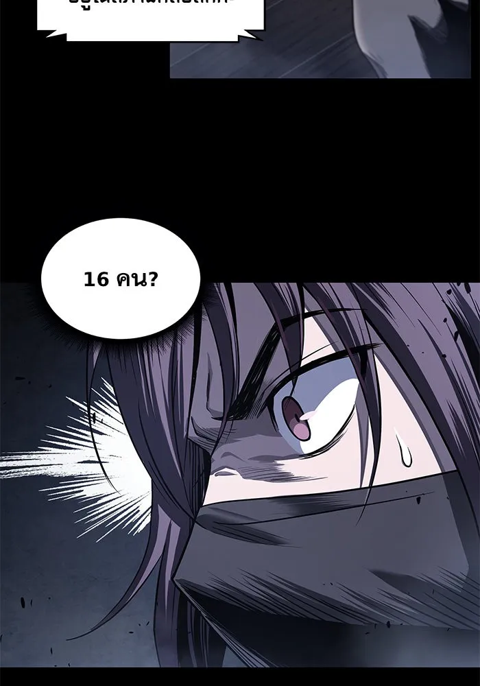 Nano Machine Chapter 24 หน้า 96