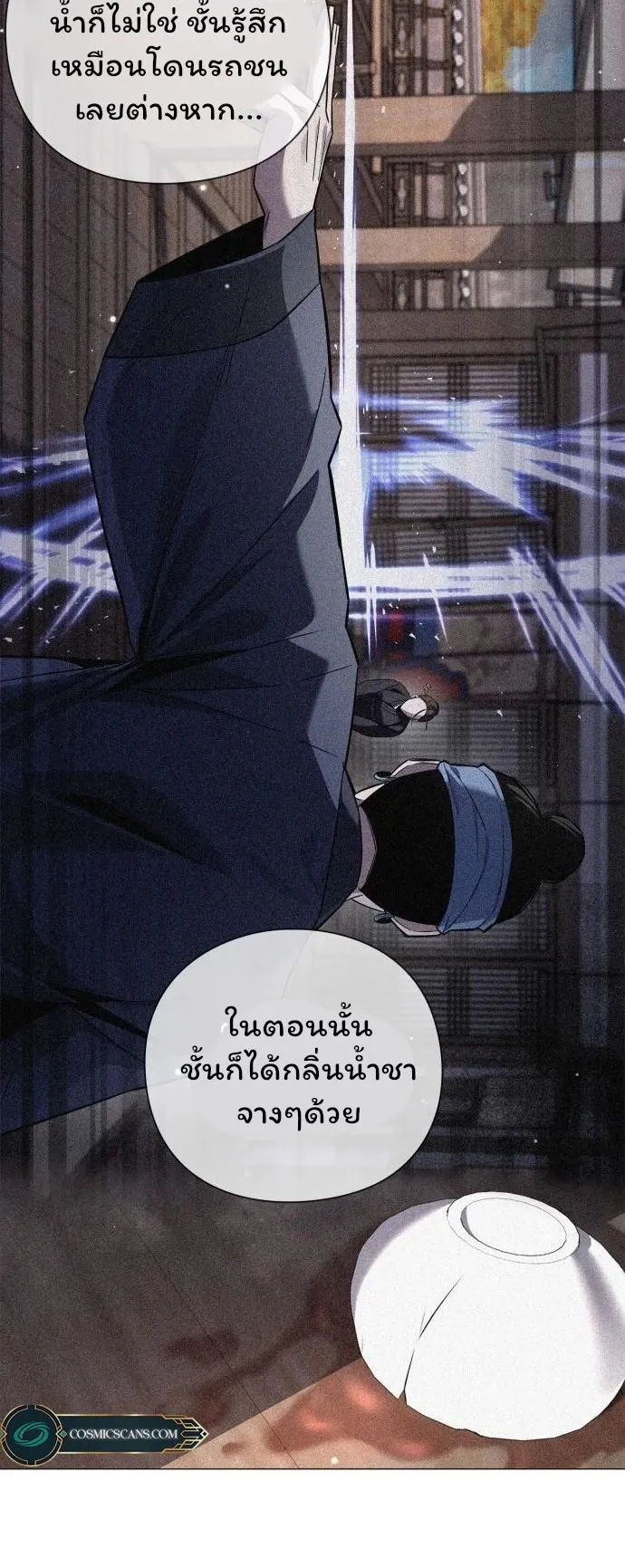 Night of the Ogre ตอนที่ 16 หน้า 77