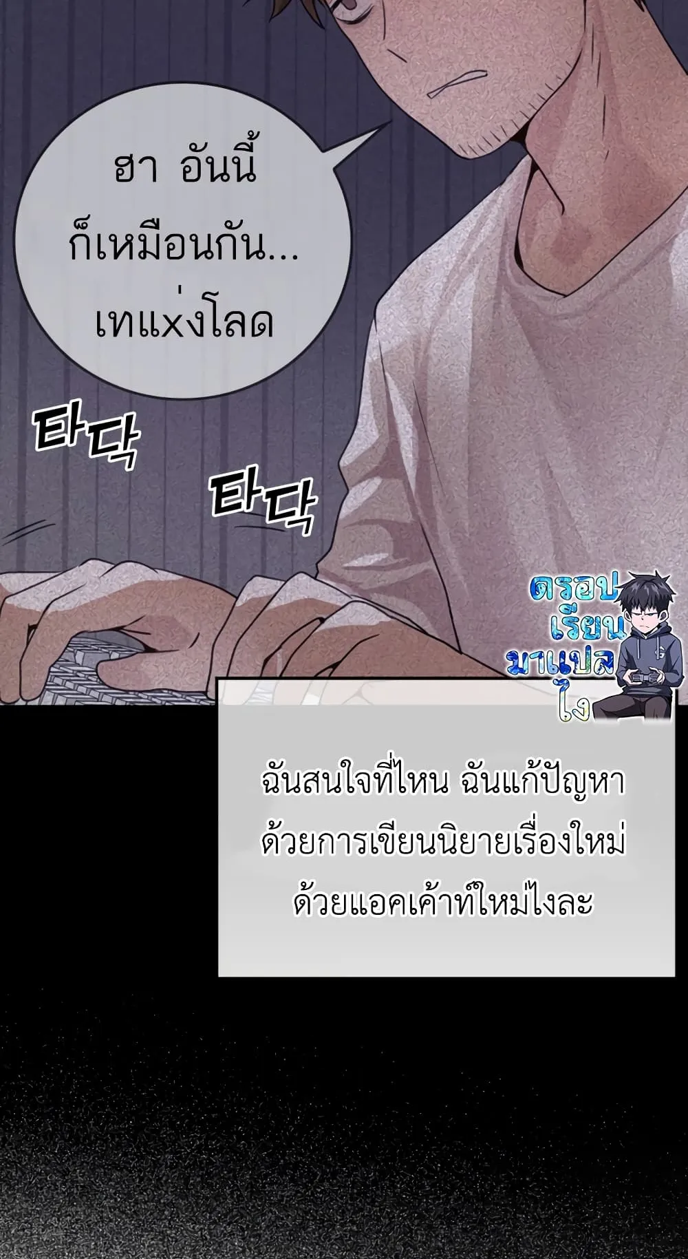 The Demon Prince Goes to the Academy ตอนที่ 1 หน้า 44