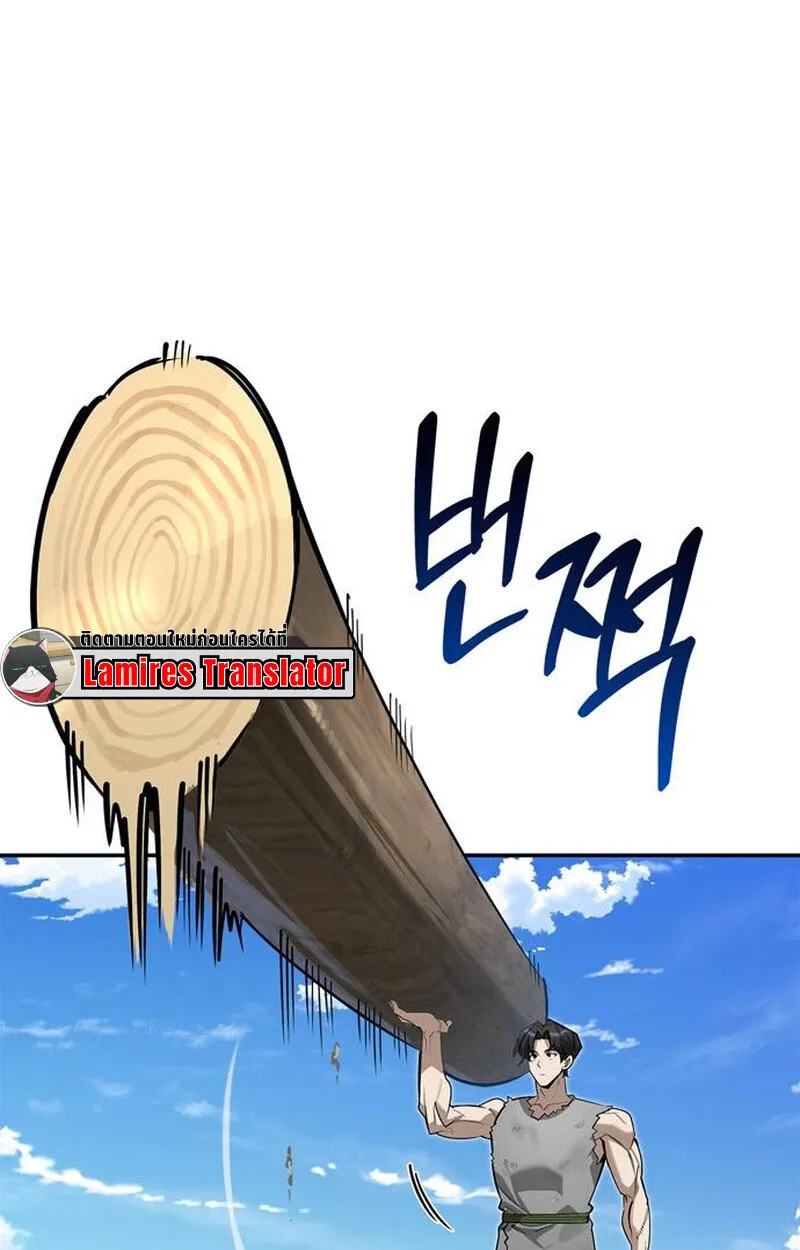 S-Class Hunter Heals with Monsters ตอนที่ 3 หน้า 26
