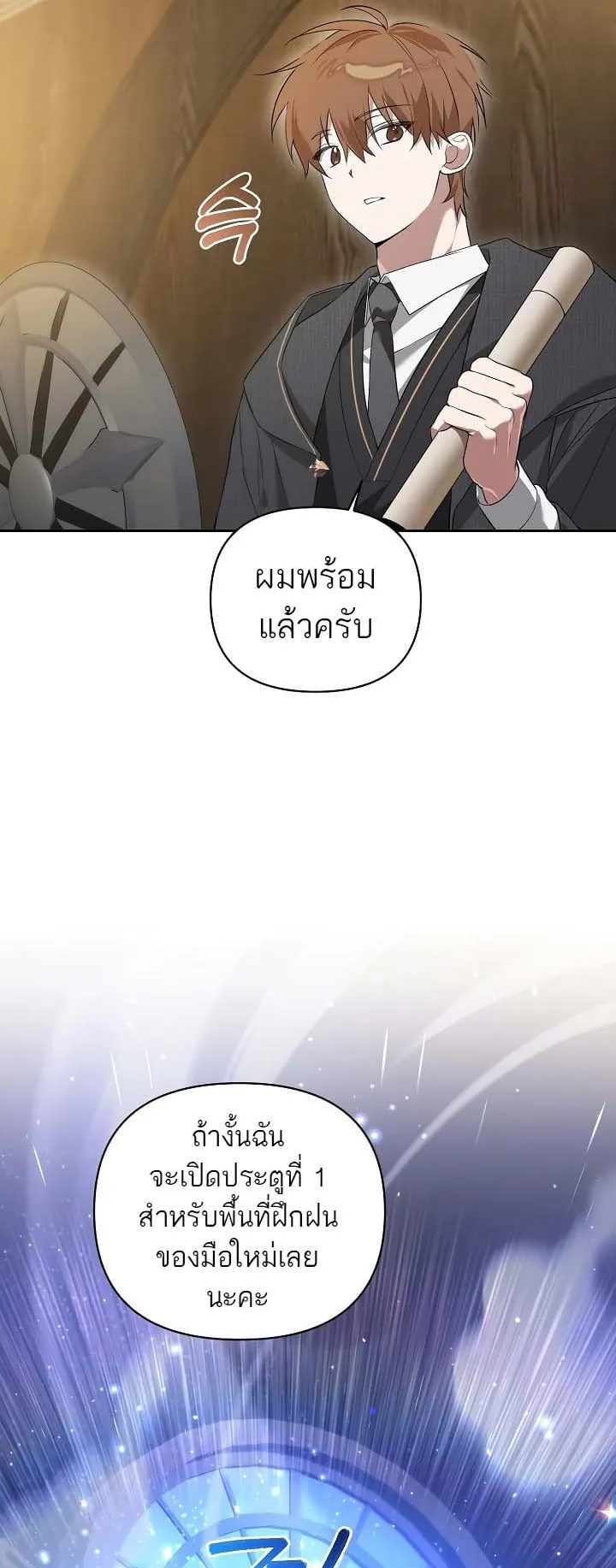 The Genius Tamer of the Academy ตอนที่ 4 หน้า 37
