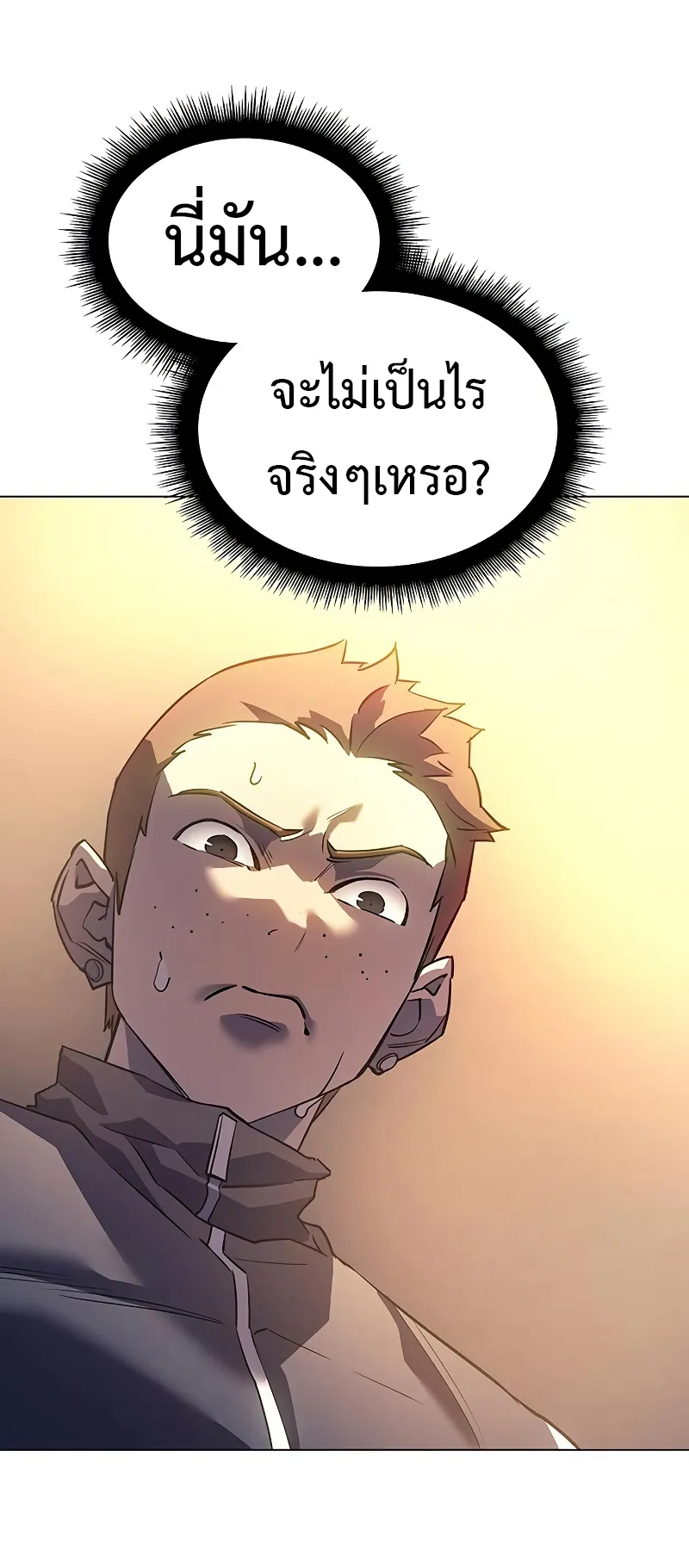 Regressing with the King Is Power ตอนที่ 5 หน้า 56