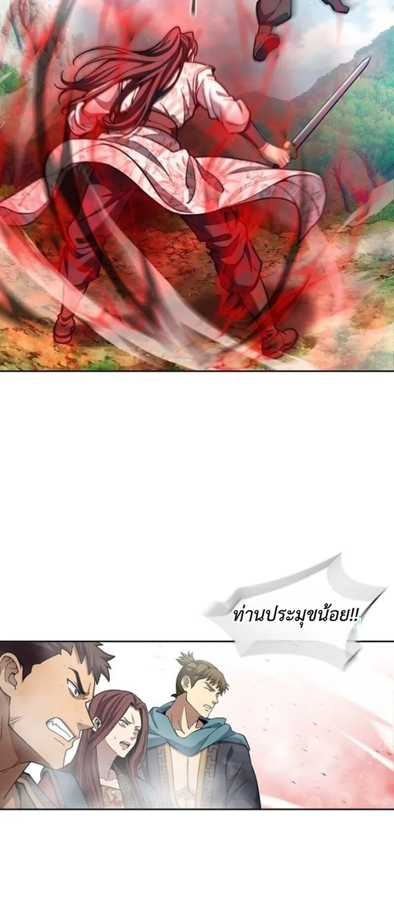 Regression of the Yong Clan Heir ตอนที่ 23 หน้า 49