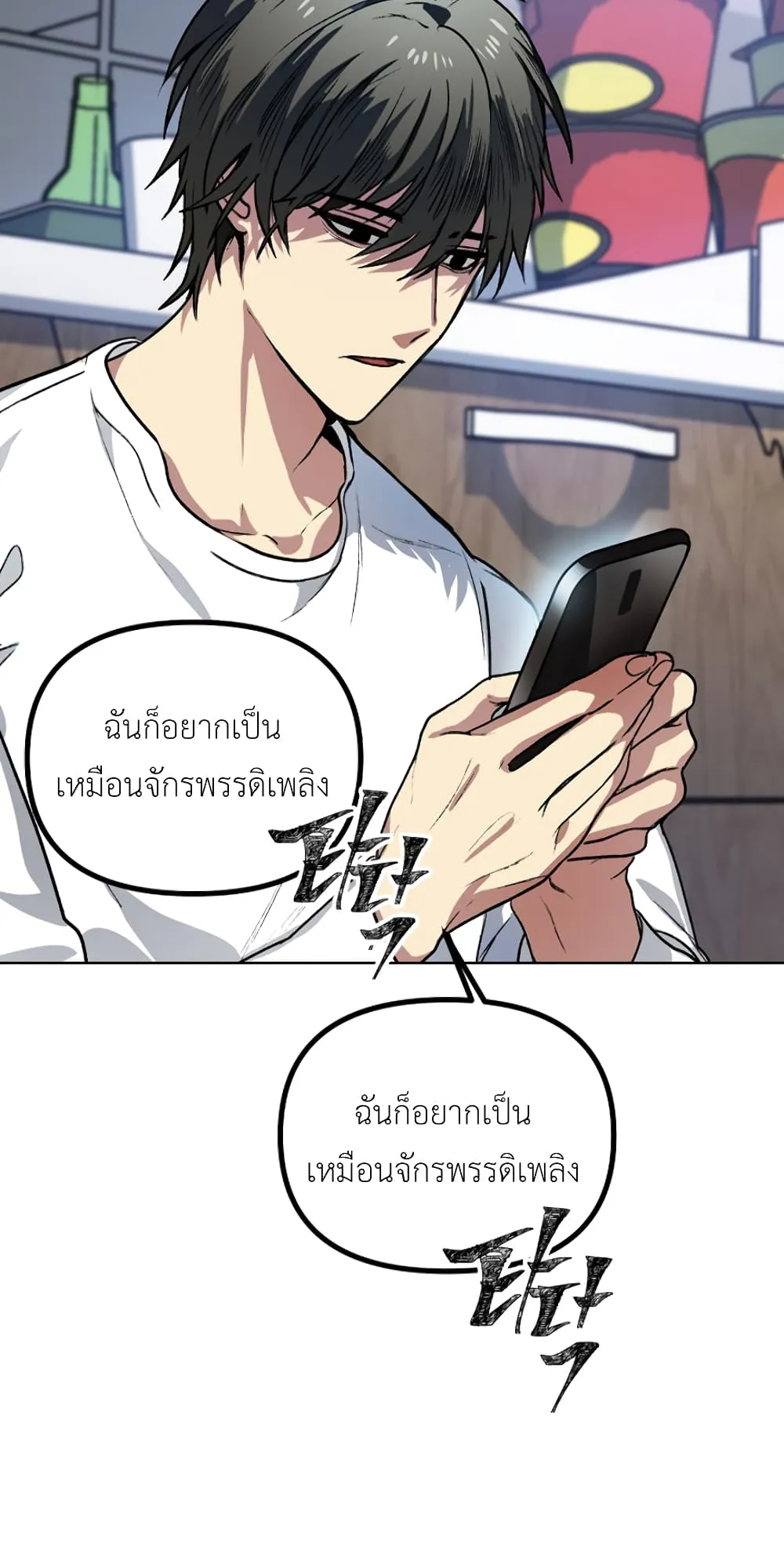 SSS-Class Suicide Hunter ตอนที่ 1 หน้า 25
