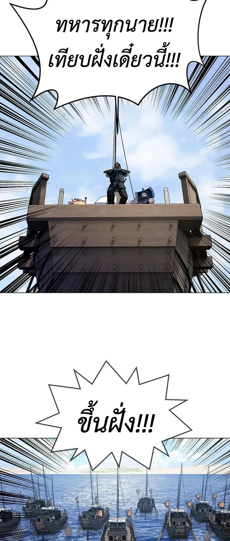 The Iron Emperor ตอนที่ 2 หน้า 159