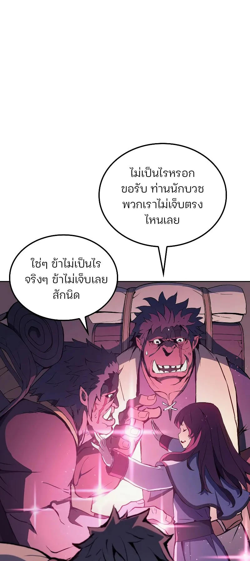 The Indomitable Martial King ตอนที่ 7 หน้า 35