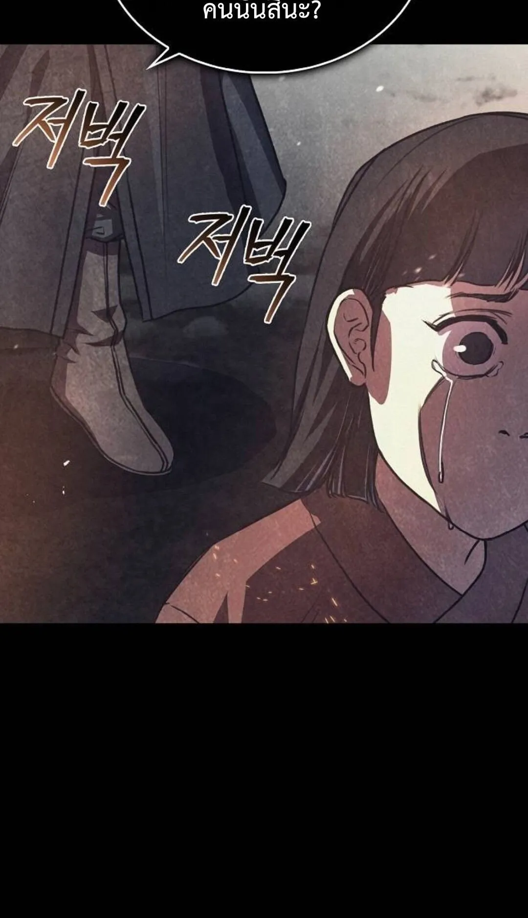 The Demonic Cult Instructor Returns ตอนที่ 21 หน้า 37