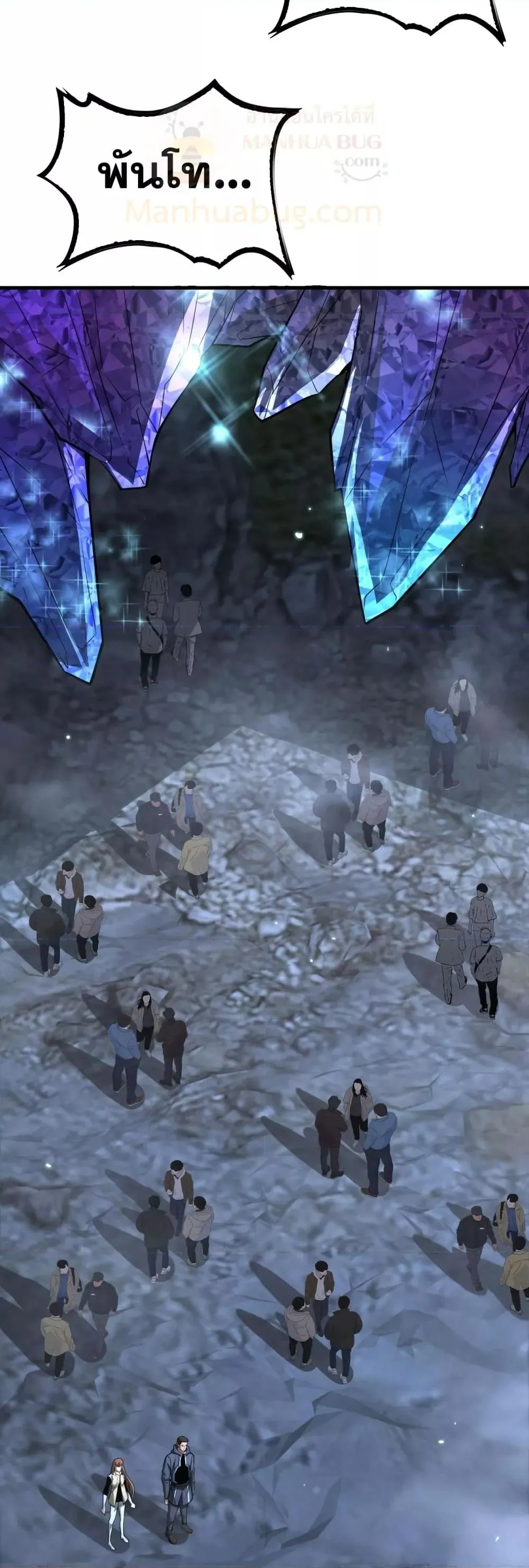 Doomsday Sword God ตอนที่ 25 หน้า 23