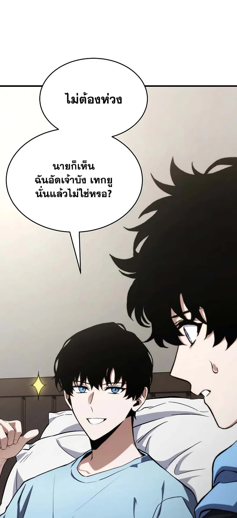The Max-Level Player 100th Regression ตอนที่ 10 หน้า 88