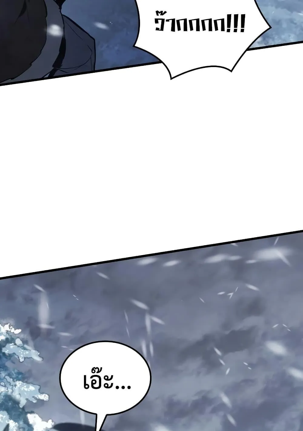Ice Lord ตอนที่ 15 หน้า 40