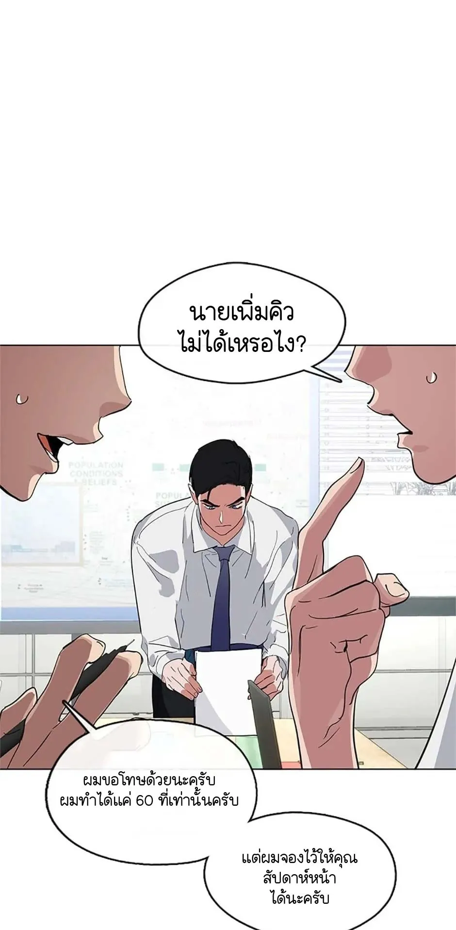 Afterlife Diner ตอนที่ 15 หน้า 6