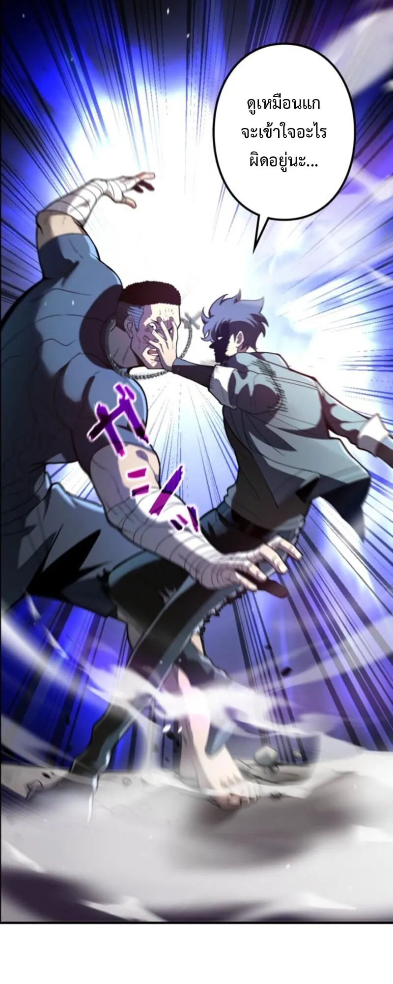 The Clan’s Failure Is a Former Continental Champion ตอนที่ 7 หน้า 22