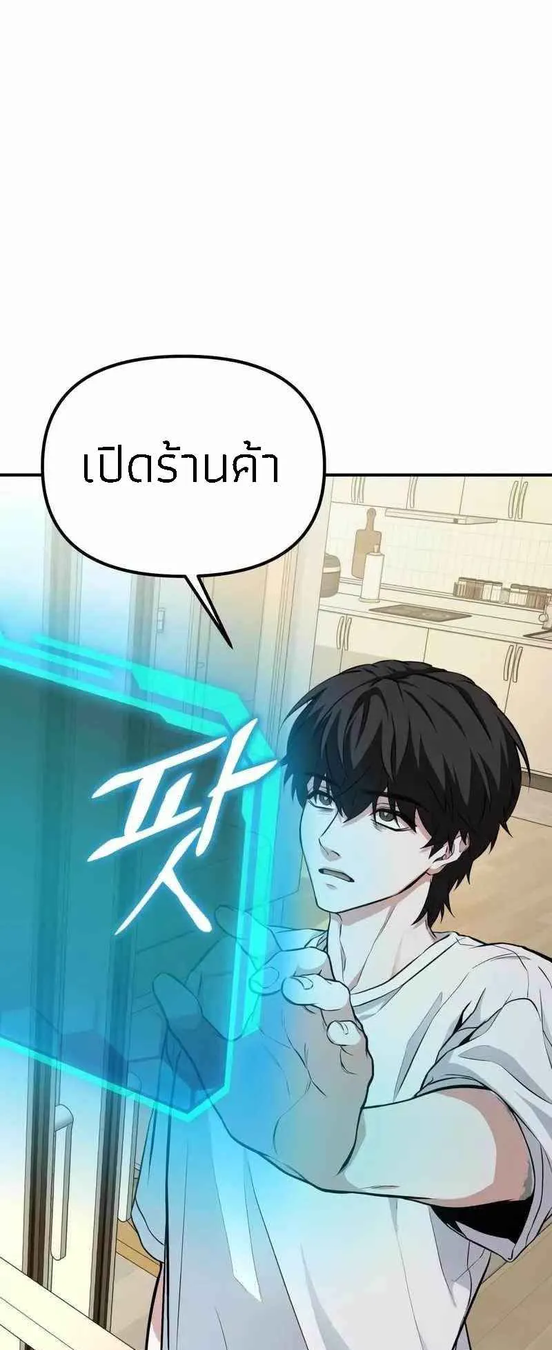 Absolute Person in Every Corner ตอนที่ 2 หน้า 57