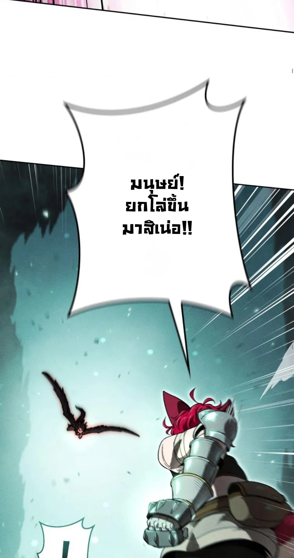 Revenge on the Tyrant Dragon ตอนที่ 10 หน้า 8
