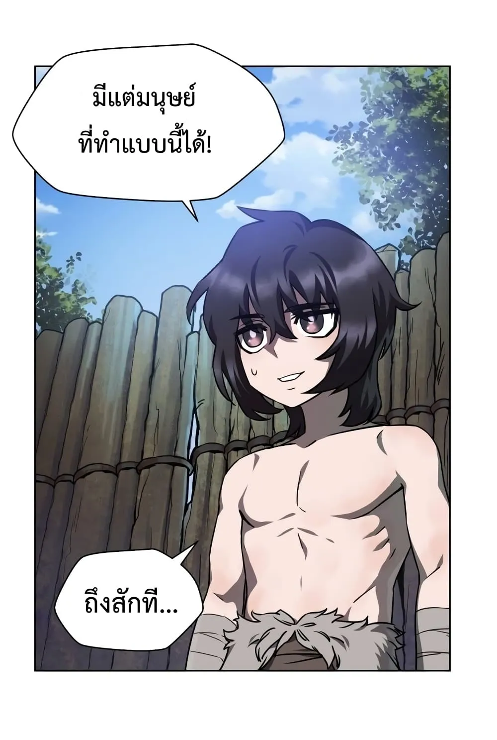 Helmut: The Forsaken Child ตอนที่ 2 หน้า 8
