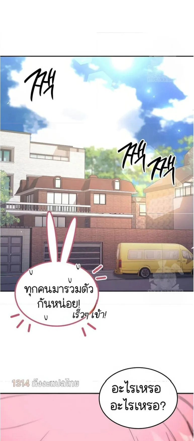 Shinsu Kindergarten ตอนที่ 12 หน้า 26