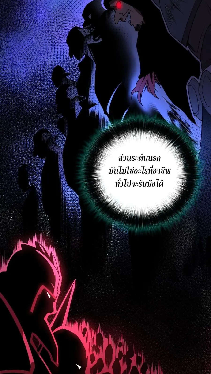 Disastrous Necromancer ตอนที่ 2 หน้า 87