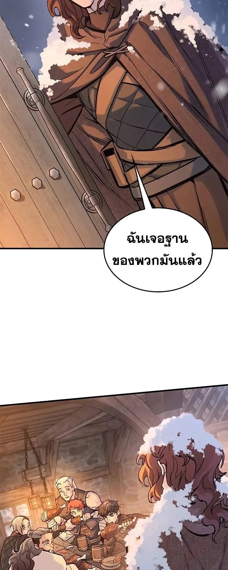 Eternally Regressing Knight ตอนที่ 31 หน้า 19