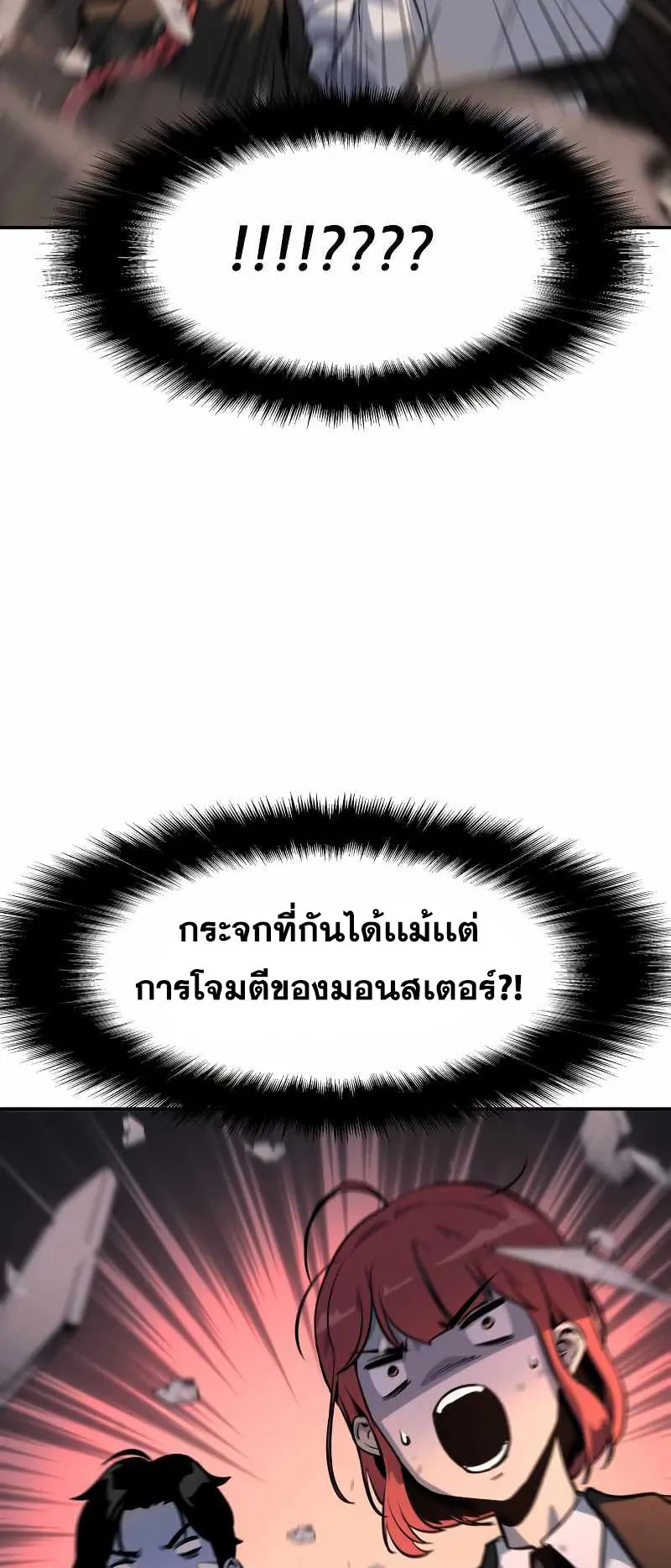 The Knight King Who Returned With a God ตอนที่ 2 หน้า 40