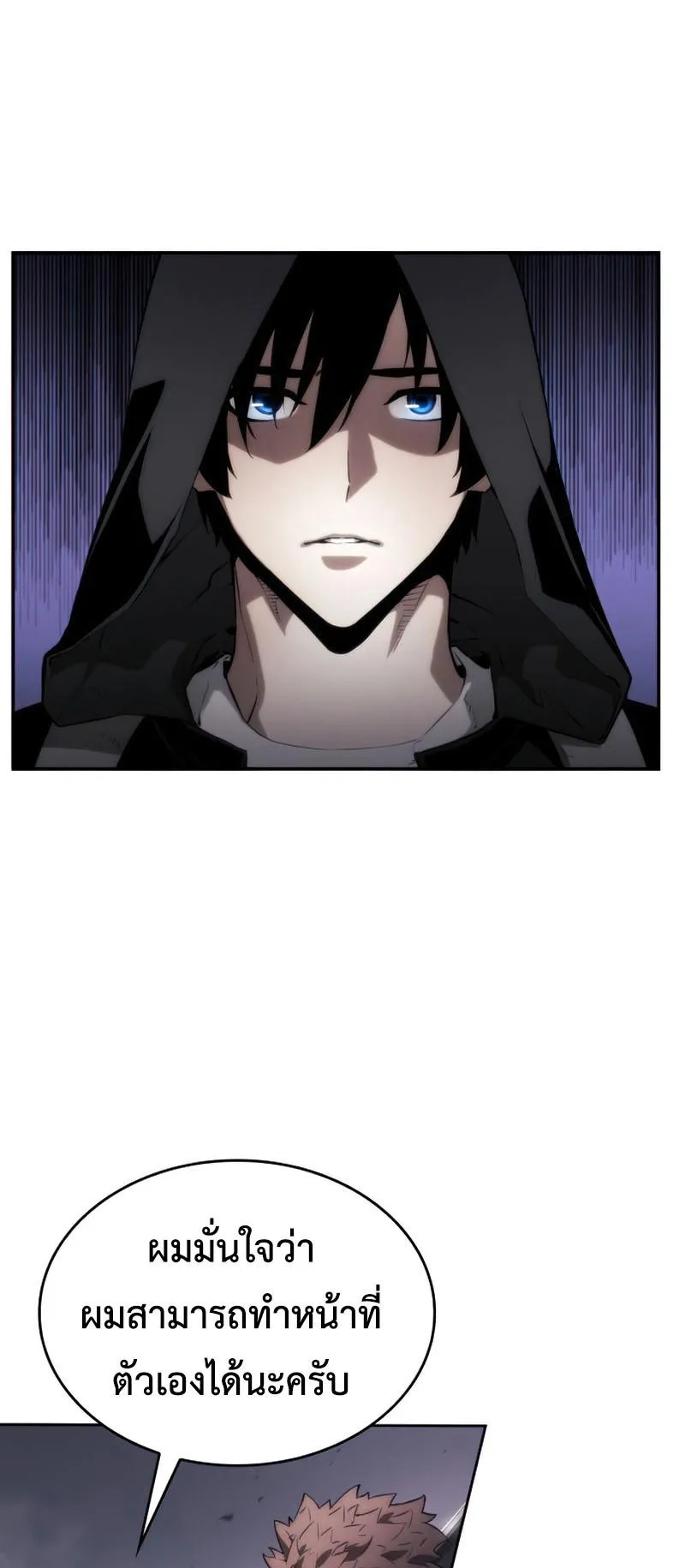 The Boundless Necromancer ตอนที่ 7 หน้า 39