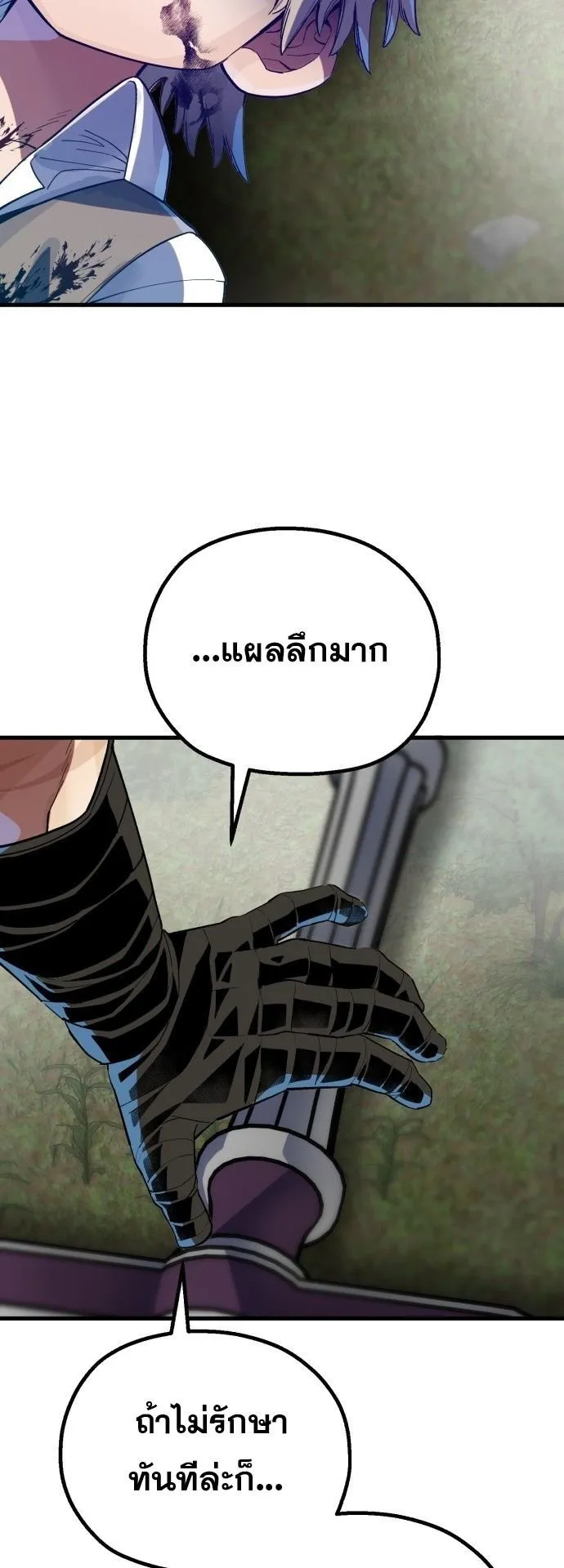 The Hero of the Heart Sword ตอนที่ 1 หน้า 158
