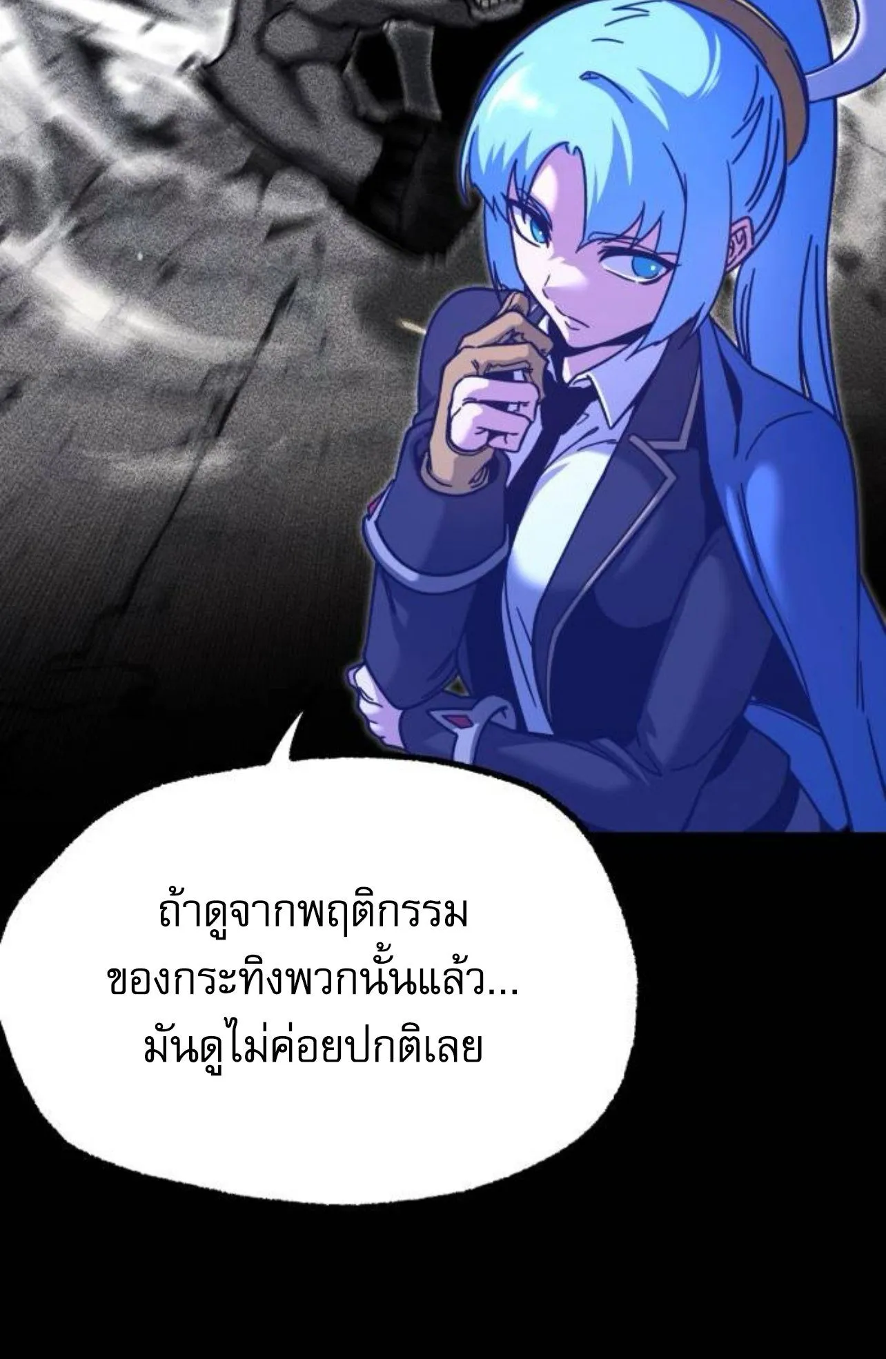 I Took Over The Academy With a Single Sashimi Knife ตอนที่ 31 หน้า 27