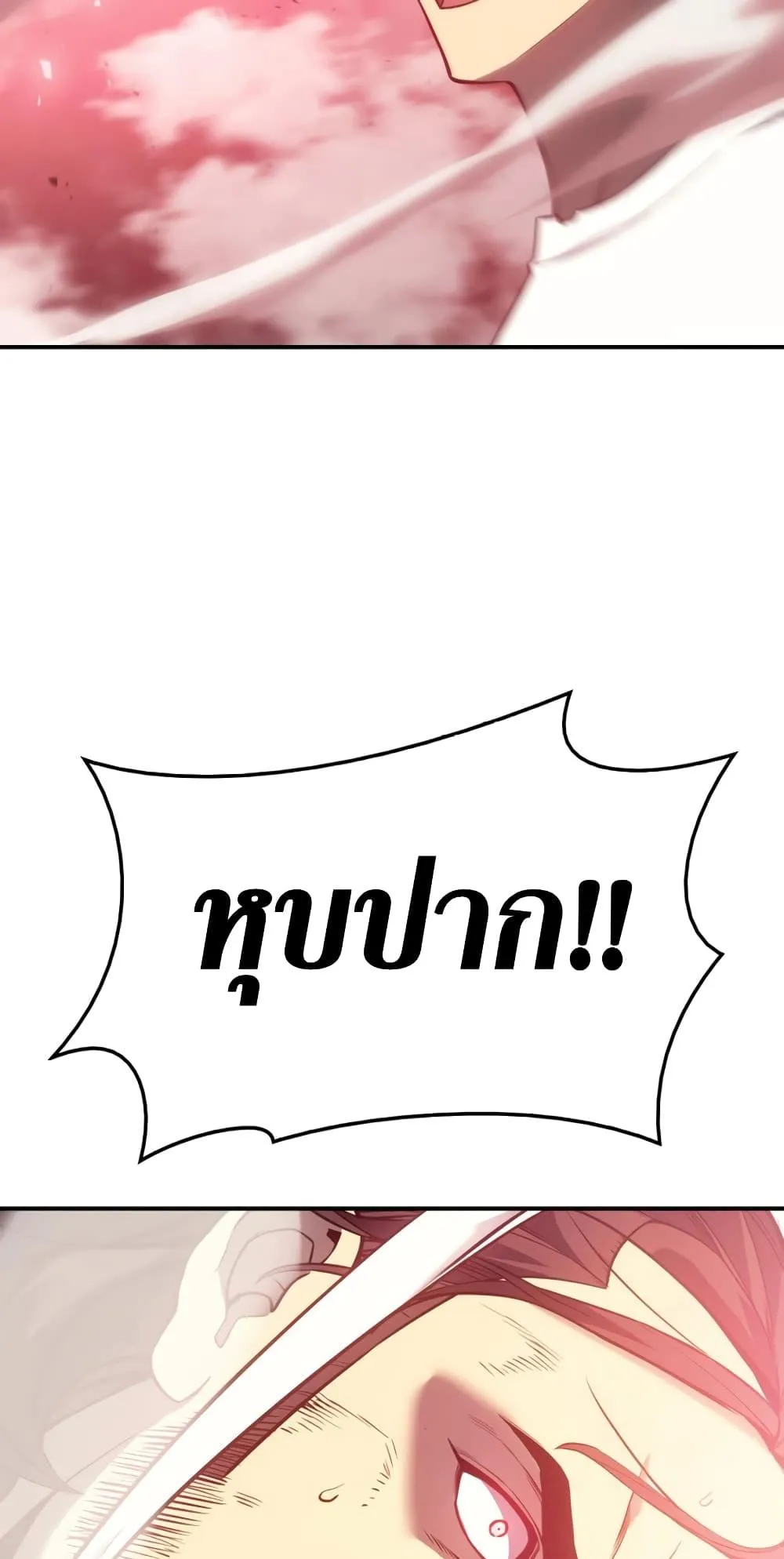 The Return of the Disaster-Class Hero ตอนที่ 9 หน้า 72