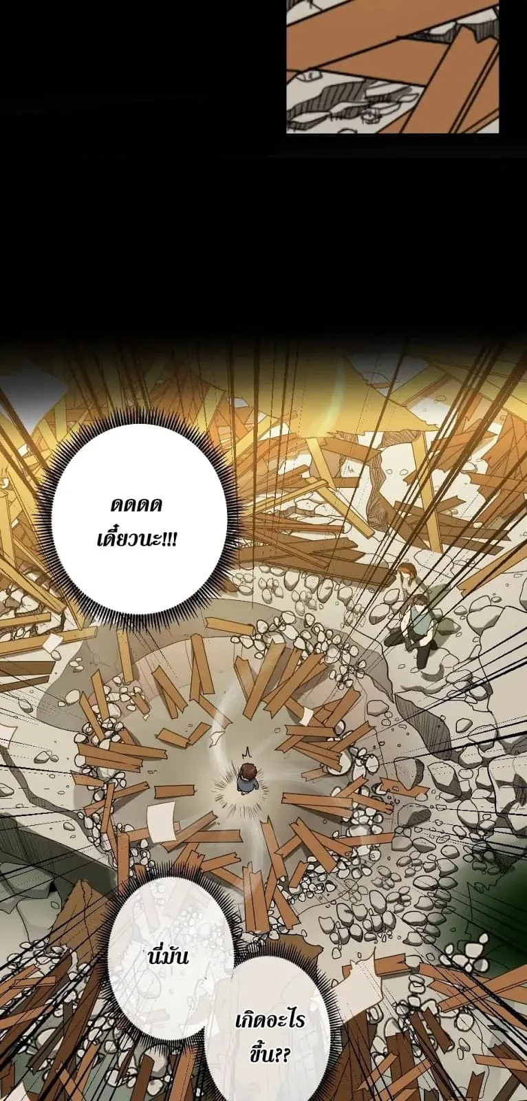 The Beginning After the End ตอนที่ 5 หน้า 25