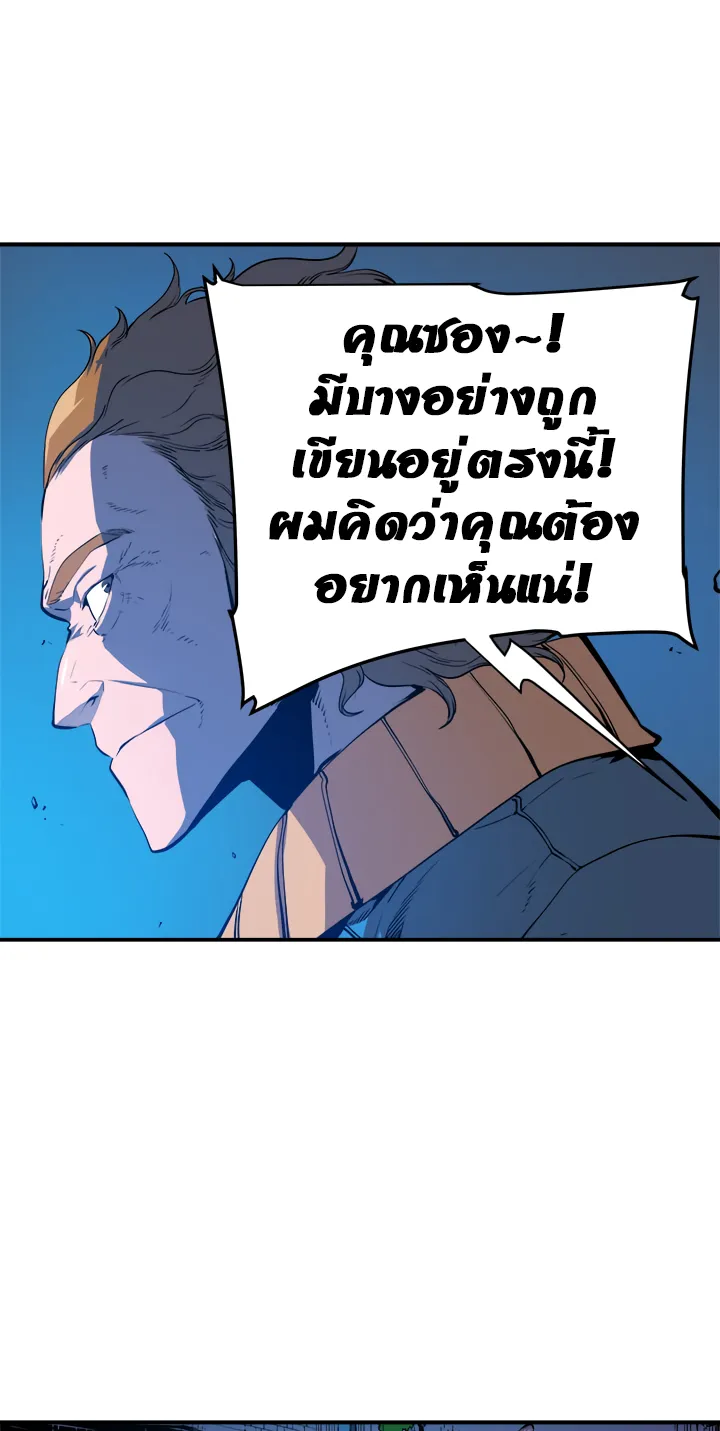 Solo Leveling ตอนที่ 3 หน้า 24