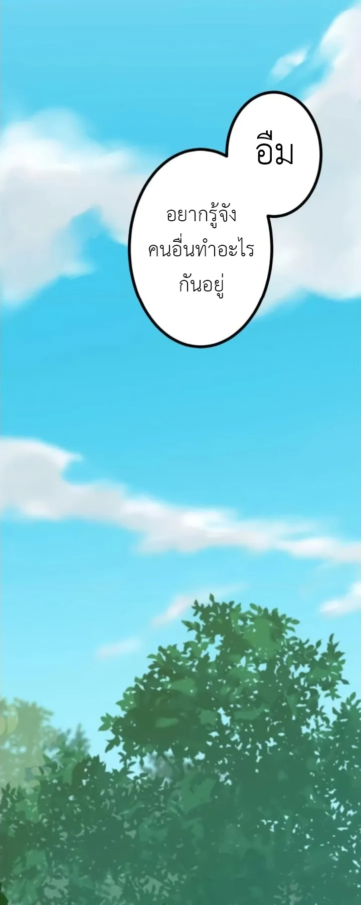 The Strongest Assassin Gets Transferred To Another World With His Whole Class ตอนที่ 5 หน้า 53