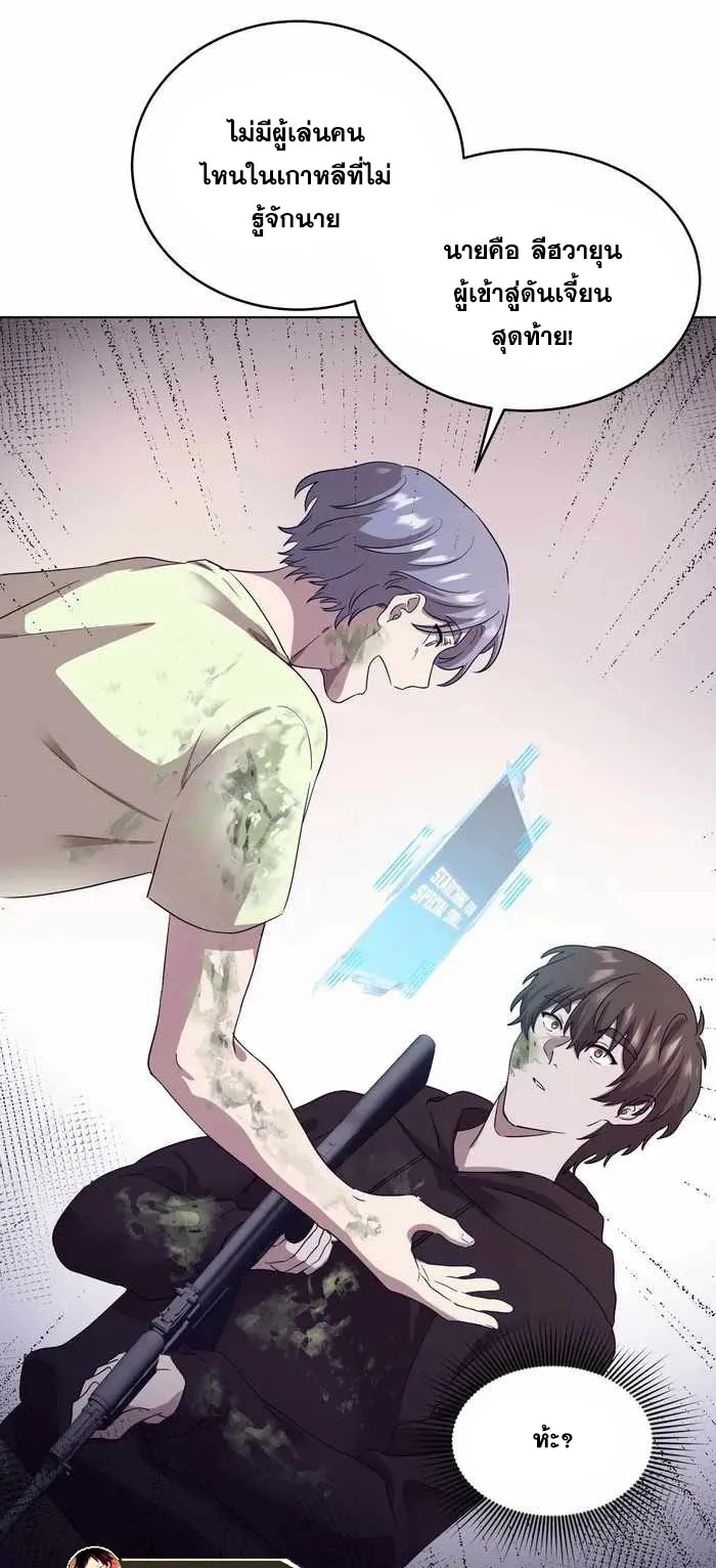 Everyone Regressed Except Me ตอนที่ 4 หน้า 53